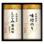 三味逸選 こだわり味付海苔詰合せ NAR-10