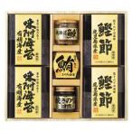 美味之誉 詰合せ 5874-40