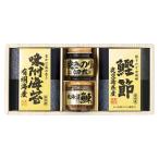 美味之誉 詰合せ 5871-20