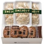  три рисовое поле магазин общий книга@ дом короккэ * гамбургер комплект KHS-5