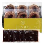 「JINBO MINAMI AOYAMA」焼き目つきハンバーグ ARC-013 ［産直品］