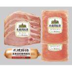  Sapporo ... ветчина закуска комплект 1000130