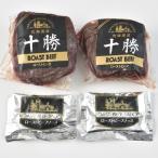  Hokkaido Tokachi ростбиф 5000181