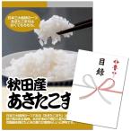 A3 panel Akita производство Akitakomachi 2kg
