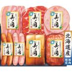  подарок на Bon Festival Япония ветчина Hokkaido premium прекрасный no страна UKH-83