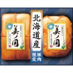  подарок на Bon Festival Япония ветчина Hokkaido premium прекрасный no страна UKH-55