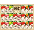 フルーツジュース