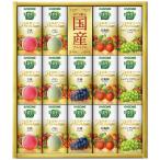 お中元 カゴメ 野菜生活100 国産プレミアムギフト(紙容器) YP-30S