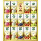 お中元 カゴメ 野菜生活100 国産プレミアムギフト（紙容器） YP-30S