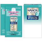 ライオン ナノックスワンプロ10g×2袋