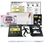 sa. держать выставлять compact комплект для экстремальных ситуаций 5 пункт SC-2213