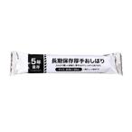 長期保存厚手おしぼり AO-1