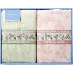 ウェッジウッド ワイルドストロベリー タオルケット2P FR83120051