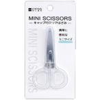 キャップ付クリアはさみ 887201