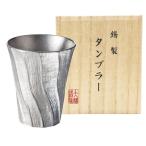 タンブラー