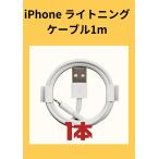 iPhone 5-13 подсветка зарядка данные - пересылка кабель 1 шт. 