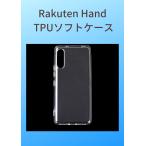 Rakuten Hand シリコンケース クリア 1 枚