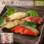  серебряный .. запад столица .. рыба подарок по случаю конца года . лет .2025 подарок retort запад Kyoyaki . лосось набор день рождения подарок ..50 плата 60 плата 70 плата 80 плата подарок по случаю конца года 2025 рыба 