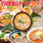 ギフト ラーメン 母の日 誕生日プレゼン