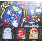 400円カプセル ちょコンと九尾さま おまもり巾着