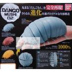ダンゴムシ ガチャガチャ Amazon 楽天 ヤフー等の通販価格比較 最安値 Com