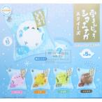 雪まんじゅう シマエナガ スクイーズ 全5種 (定形外発送可 一配送累計 2セット分まで)