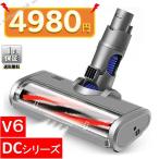 【12%OFF】ダイソン LEDヘッド Dyson V6 DC62シリーズ専用 モーターヘッド 、掃除機用 交換部品 アクセサリー ソフトローラークリーンヘッド