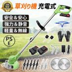 草刈り機 充電式 2025最新型 芝刈り機 21V 電動刈払機 マキタ バッテリー互換 角度調整 軽量 安全設計 雑草 植木 電動 草刈り機 家庭用 女性 伸縮式 4種類替刃