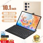 Android14 タブレット PC 本体 10インチ 本体 2024最新作 16+512GB FullHD wi-fi 5G 在宅勤務 ネット授業 コスパ最高 安い クリスマス GPS 電話 タブレット