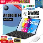 タブレット PC 本体 Android14 10インチ 本体 FullHD 2024最新作 wi-fi 5G 在宅勤務 ネット授業 おすすめ Bluetooth GPS 人気 GPS 電話 タブレット 子供 誕生日