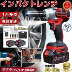 マキタ インパクトレンチ 充電式 電動ドライバー 電動ドリル 2025新登場 21V マキタ 18Vバッテリー対応 電動レンチ 無段変速 正逆転両用 機械修理 LEDライト付