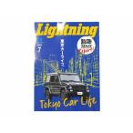  журнал Lightning/ подсветка [2022 год 7 месяц номер Vol.339] кошка pohs соответствует соответствует ( American Casual / Denim / индиго / милитари / ботинки / джинсы /