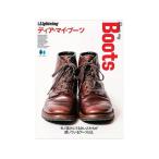  журнал [Lightning/ подсветка ][Lightning Archives~Dear my Boots~/ подсветка архив ~tia* мой * ботинки ~]( American Casual / Wolf упаковка )