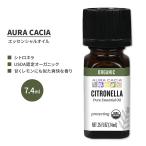 オーラカシア オーガニック シトロネラ エッセンシャルオイル 7.4ml (0.25 fl oz) AURA CACIA O