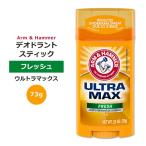 アームアンドハンマー ウルトラマックス デオドラントスティック 73g (2.6oz) フレッシュな香り ARM & HAMMER ULTRAMAX Deodorant Stick Fresh メンズ