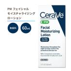 セラヴィ 夜用 フェイシャル モイスチャライジングローション 無香料 60ml (2floz) Cerave Facial Moisturizing Lotion PM 保湿