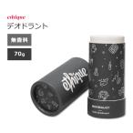 エティーク ミニマリスト デオドラント スティック 無香料 70g (2.47oz) ethique Minimalist Unscented Deodorant Stick 固形製品 アルミニウムフリー