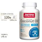 ココナッツオイル エクストラバージン 1000mg 120粒 Jarrow Formulas (ジャローフォーミュラ)サプリメント