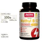 メチルコバラミン 活性型ビタミンB12 1000mcg 100粒 レモン風味 Jarrow Formulas （ジャローフォーミュラ）サプリメント