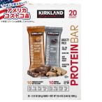 カークランド シグネチャー プロテインバー バラエティパック 2.12 オンス 20 個入り Kirkland Signature Prot お取り寄せ