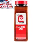  low Lee z тест установка соль 40 унция Lawry's, Seasoned Salt, 40 oz ваш заказ 