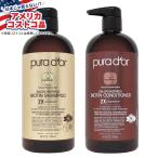 プラドール サロンインスパイア ビオチン シャンプー&コンディショナー セット Pura d'or Salon Inspired Bioti お取り寄せ