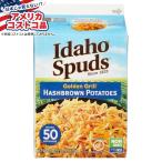 a Ida ho s накладка золотой решётка - shu Brown картофель 33.1 унция Idaho Spuds, Golden Grill Ha ваш заказ 