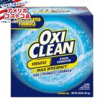 オキシクリーン HE 粉末多用途染み抜き剤 9.28 ポンド OxiClean HE Powder Versatile Stain Remo お取り寄せ