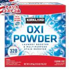  машина Clan do signature okisi пудра 328 выпуск 11 фунт Kirkland Signature Oxi Powder, 32 ваш заказ 