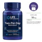 【クーポンあり】ライフエクステンション ツーパーデイ マルチビタミン タブレット 60粒 Life Extension Two-Per-Day Multivitamin tablets