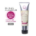 ア・ラ・メゾン ローション チェリーブロッサムの香り 150ml (5oz) A LA MAISON Lotion Cherry Blossom おしゃれ かわいい 桜の花