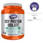 ショッピングソイプロテイン ソイプロテイン アイソレート ノンフレーバー 907g （2lbs）約38回分 NOW Foods （ナウフーズ）