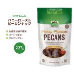 nauf-z мед мясо для жаркого topi- can орехи 227g (8 OZ) NOW Foods Honey Roasted Pecans карамель мед 