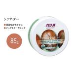 nauf-z100% чистый органический si аватар 85g (3oz) NOW Foods Shea Butter Organic &amp; Pure уход за телом сухой . увлажнитель натуральный 